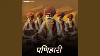 Panihari