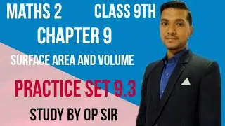 Class 9th Maths 2 Chapter 9 Surface Area And Volume Practice set 9.3 new syllabus study by Op sir
