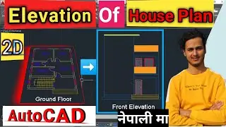 Complete Elevation in AutoCAD | 2D House Elevation tutorials for AutoCAD Beginners in Nepali |