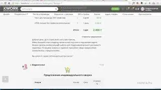 20. Как общаться с заказчиком