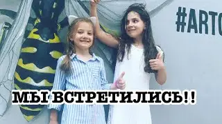 МЫ ВСТРЕТИЛИСЬ С МАШКОЙ!