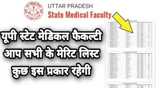 #upsmfac# up state medical faculty merit list