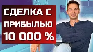 Самый лучший трейд в мире инвестирования. Инвестор Билл Акман.
