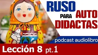 🇷🇺 RUSO PARA AUTODIDACTAS | Lección 8 pt. 1 (audiolibro) 🔉📖