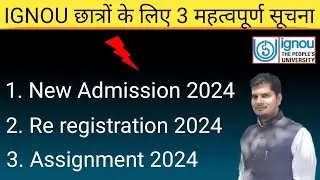 IGNOU छात्रों के लिए 3 महत्वपूर्ण सूचना ...