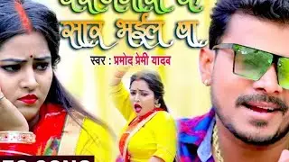 #Video - बेरोजगारी के सार भईल बा | #Pramod Premi Yadav | Latest Bhojpuri Song 2021 | GMJ