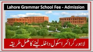 How to get Admission in LGS - Lahore Grammar School Complete Intro