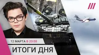 Прорыв границы РФ: что случилось? Единый пункт призыва в Москве. Крушение Ил-76. Обыски у художников