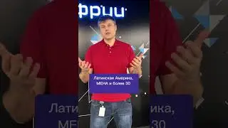 21-22 апреля GoGlobal FORUM, регистрируйтесь по ссылке: https://clck.ru/3499Lb #shorts