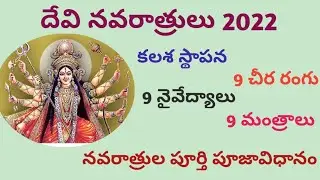 # Navaratri ammavari alankaram,Naivedyam,Colour,Mantra   Dasara 2022,#Dasara2022 #Navaratri2022