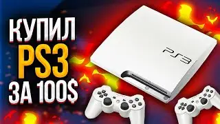 I bought a PlayStation 3 for $100 in 2021.