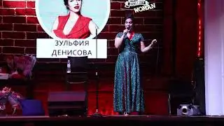 3 Зуля