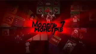 Model 7 Monsters Haunted Dorm