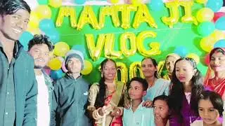 100k subscriber के ख़ुशी मे केक 🎂 काट रही है ममता जी व्लॉग // फुल वाच || 100k subscriber !!