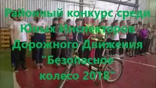БК 2018 район