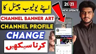 how to change youtube profile picture on android & iOS | youtube channel me channel art kaise lagaye