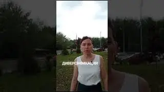 Как сократить риски в инвестициях
