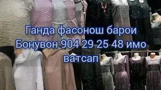 Бозори Корвон.  Туникаҳои новинкаи Турецкий, ва куртаҳои духтаи ганда фасонош бо духти ТОҶИКИСТОН