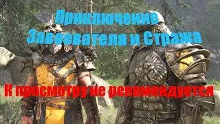 For Honor - Победоносец