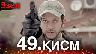 Ezel Episode 49 (Uzbek Dubbed-Long Version)