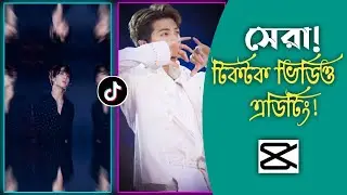 Today New Viral TikTok Video Editing In CapCut | CapCut Recently Viral Editing | CapCut Edit 2022