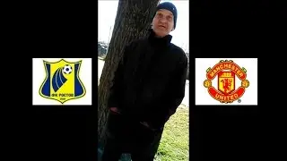 Гена прогноз на матч Ростов-МЮ