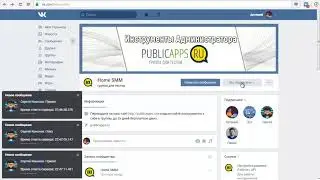 Демо: АвтоПриветствие   сообщение при вступлении в группу