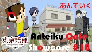 [Minecraft Showcase Build #10] "Anteiku Cafe" [Tokyo Ghoul]