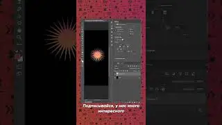 Как сделать идеальную звезду в Фотошоп