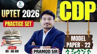 UPTET 2026 | CDP MODEL PAPER & PREVIOUS YEAR QUESTIONS 22 | UPTET CDP CLASS BY PRAMOD SIR