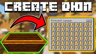 ДЮП ВСЕХ ПРЕДМЕТОВ + БЕССМЕРТИЕ В PVP  | CREATE [1.16.5]