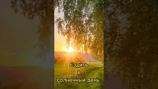 #shorts #мото #драйв #моторлэнд