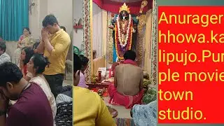 Anuragerchhowa.studio te kalipujo.