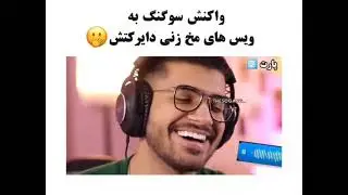 وقتی دختر ها میخواهند مخ سوگنگ را بزنند 🚫🚫💦💦💦😂😂😂#سوگنگ #sogang