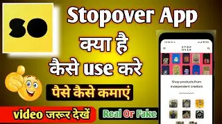 stopover app se paise kaise kamaye | stopover app | stopover app real or fake | stopover