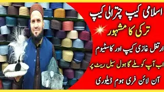 Wholesale caps market in pakistan|Cheap cap wholesale market|Original bannu wool gents fabrics