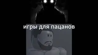 игры для девочек и игры для пацанов
