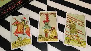 #11декабрякартадня, #всезнаки, #картадня, #анастасиябыстроватаро, #гороскопноябрь, #11декабря