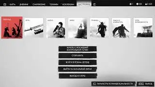 Ghost of Tsushima: Directors Cut