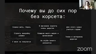 Корсетный топ-бюстье