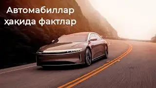 К,изик,арли Фактлар