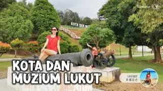 芦骨堡博物馆 Kota & Muzium Lukut 亲子探索 🔍