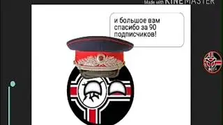спасибо за 90 подписчиков!
