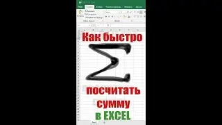 👍✅ How to calculate a sum in Excel✅ sum formula in Excel 