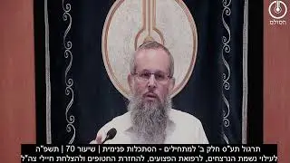 תרגול תע