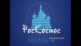 Веселый хомяк  В лесу родилась елочка