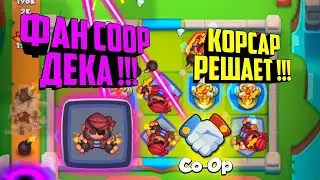 Rush royale взлом 2021
