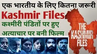 Kashmir Files facts #kashmiripandit #kashmirfiles #kashmirfilesfacts