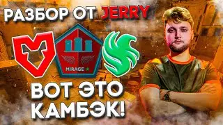 IEM DALLAS - КАМБЭК С 5 - 12 | Разбор игры от Jerry: Mouz vs Falcons - Mirage 16 - 12