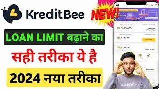how to increase kreditbee loan amount | kreditbee limit kaise badhaye | kreditbee unlock kaise kare